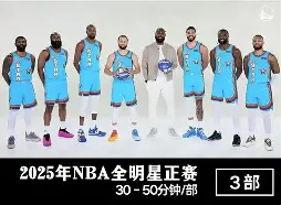 关于纽卡斯尔清晨篮板制胜；志在全明星赛名次提升；信心回归；更衣室氛围转暖的信息